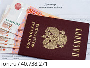 Российский паспорт и денежные купюры на бланке договора денежного займа. Стоковое фото, фотограф Анна Аникова / Фотобанк Лори