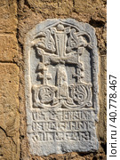 Armenian Church of St. Sergius (Surb-Sarkis), Feodosia (2022 год). Стоковое фото, фотограф Анна Кривицкая / Фотобанк Лори