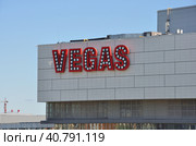 Krasnogorsk, Russia - July 22. 2021. View of Shopping center Vegas Crocus City (2000 год). Редакционное фото, фотограф Володина Ольга / Фотобанк Лори
