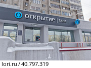 Bank branch OTKRITIE located on the first floor of a multystoried house (2017 год). Редакционное фото, фотограф Сергей Сергеев / Фотобанк Лори