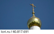 Golden Dome with Orthodox Cross Church of St. Nicholas the Wonderworker in Darino. Стоковое видео, видеограф Потийко Сергей / Фотобанк Лори