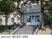 Петропавловск-Камчатский, Камчатский край, Дальний Восток России. Вход в здание университета. Текст на русском языке "КАМЧАТСКИЙ ГОСУДАРСТВЕННЫЙ ТЕХНИЧЕСКИЙ УНИВЕРСИТЕТ". Высшее образование в России. Редакционное фото, фотограф Андрей Степанов / Фотобанк Лори