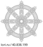 Dharma Wheel or dharmachakra, theach and walk to the path of Nirvana. Стоковая иллюстрация, иллюстратор Наталья Андрейченко / Фотобанк Лори