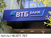 Вывеска с логотипом ВТБ над входом в филиал банка. Город Надым, Ямало-Ненецкий автономный округ (2023 год). Редакционное фото, фотограф Григорий Писоцкий / Фотобанк Лори