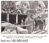 Падение воды с искусственного водопада, устроенного для фабрики в долине Изеры. Иллюстрация из журнала "Московский листок" 1902 года. Стоковая иллюстрация, иллюстратор Макаров Алексей / Фотобанк Лори