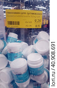 Glucosamine tablets in a pharmacy on sale (2019 год). Редакционное фото, фотограф Анна Кривицкая / Фотобанк Лори