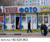 Торговый павильон "Носочный рай", "Шалун", "Фото". Первомайская улица, 104а. Район Восточное Измайлово. Город Москва (2014 год). Редакционное фото, фотограф lana1501 / Фотобанк Лори