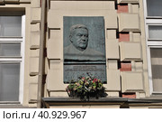 Мемориальная доска О. Е. Кутафину. Московская государственная юридическая академия (МГЮА) имени О. Е. Кутафина. Садовая-Кудринская улица, 9. Пресненский район. Город Москва (2014 год). Редакционное фото, фотограф lana1501 / Фотобанк Лори
