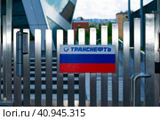 MOSCOW, RUSSIA - JUNE 4, 2022: the gate to the skyscraper in the Moscow City complex with the Russian tricolor and the logo of the oil company Transneft. Редакционное фото, фотограф Антон Вахрушев / Фотобанк Лори