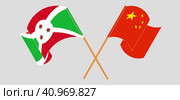 Crossed and waving flags of Burundi and China. Стоковая иллюстрация, иллюстратор Олег Безруков / Фотобанк Лори
