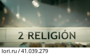 Word RELIGION in section of theological literature in worldwide modern library. Search for thruth. Стоковое видео, видеограф Igor Tichonow / Фотобанк Лори