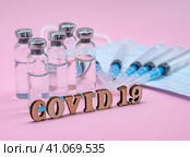 Medical ampoules, syringes, and a mask on a pink background. Vaccination against covid-19. Стоковое фото, фотограф Zima Nadezhda / Фотобанк Лори