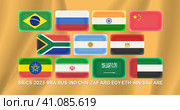 Set of national flags of the BRICS organization in 2023. Brazil, Russia, India, China, South Africa and six new members. Wavy light orange background. Стоковая иллюстрация, иллюстратор GAlexS / Фотобанк Лори