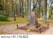 Памятник А.С. Пушкину в усадьбе Остафьево, Московская область (2020 год). Редакционное фото, фотограф Солодовникова Елена / Фотобанк Лори