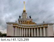 Павильон № 1 Центральный Выставки достижений народного хозяйства (ВДНХ) дождливым весенним днем (2016 год). Редакционное фото, фотограф Pukhov K / Фотобанк Лори