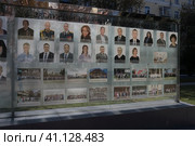 Балашиха, городская Доска почёта 2023 года. Редакционное фото, фотограф Дмитрий Неумоин / Фотобанк Лори