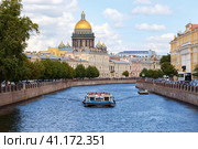 Река Мойка. Вид на Исаакиевский собор. (2019 год). Редакционное фото, фотограф Роман Сибиряков / Фотобанк Лори