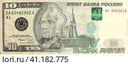 Десятидолларовая купюра плавно перетекает в тысячерублёвую. Визуализация обмена валют. Стоковое фото, фотограф Олег Безруков / Фотобанк Лори