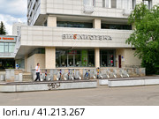 Moscow, Russia - June 14. 2022. Library in Yunost shopping center on Central Avenue in Zelenograd. Редакционное фото, фотограф Володина Ольга / Фотобанк Лори