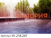 Крым, Евпатория, фонтан, арт-объект, лето (2018 год). Редакционное фото, фотограф Андрей Макаренко / Фотобанк Лори