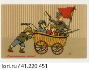 Открытое письмо "Революционное войско" из серии "Дети играют в революцию", 1917 год. Ретро-открытка. Редакционное фото, фотограф Сергей Елизарьев / Фотобанк Лори