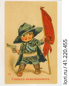Открытое письмо "Социал-революционер" из серии "Дети-политики", 1917-1918 год. Ретро-открытка. Редакционное фото, фотограф Сергей Елизарьев / Фотобанк Лори