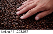 A man's hand is stirring roasted coffee beans. Close-up. Стоковое видео, видеограф Алексей Гекало / Фотобанк Лори