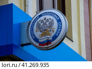 Lamp with the logo of the tax service of the Russian Federation on the wall of the building. Стоковое фото, фотограф Леонид Еремейчук / Фотобанк Лори