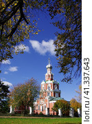 Церковь Смоленской иконы Божьей Матери в Софрино (Сафарино), Пушкинский район, Московская область Church Smolensk icon Mother of God in Sofrino (2023 год). Стоковое фото, фотограф Natalia Sidorova / Фотобанк Лори