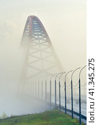 Bugrinsky Bridge in the fog (2023 год). Стоковое фото, фотограф ArhSib / Фотобанк Лори