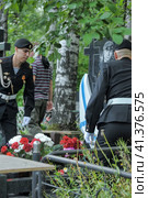 Russian Marines at the cemetery at the grave of the Russian hero Tatashvili on Marine Corps Day. St. Petersburg (2013) Редакционное фото, фотограф Анна Кривицкая / Фотобанк Лори