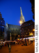 Vienna, Austria - 10 Jun 2011: TSt. Stephen's Cathedral in Vienna, Austria. Редакционное фото, фотограф Сергей Стрелков / Фотобанк Лори