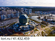 Aerial view of National Library of Belarus. Стоковое фото, фотограф Яков Филимонов / Фотобанк Лори