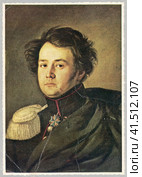 Муравьев Артамон Захарович (1794-1846), участник декабристского восстания. Стоковое фото, фотограф Сергей Елизарьев / Фотобанк Лори