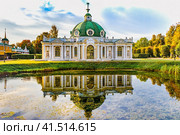 Павильон «Грот» (1756-1761 гг.) в музее-усадьбе «Кусково». Государственный дворцово-парковый музей-заповедник «Останкино и Кусково». Москва (2023 год). Редакционное фото, фотограф Владимир Сергеев / Фотобанк Лори