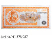Old money MMM Mavrodi on a white background, isolated banknotes from Russia. The Russian Financial Pyramid of 1994. Стоковое фото, фотограф Андрей Журавлев / Фотобанк Лори