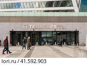 Entrance to office building of the oil company Transneft in Moscow City (2021 год). Редакционное фото, фотограф Константин Григорьев / Фотобанк Лори