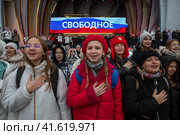 Молодые люди, члены Движение первых поют национальный гимн России во время репетиции музыкального спектакля "1000 первых", который должен состояться в День народного единства во время проведения выставки-форума Россия на ВДНХ в городе Москве, Россия (2023 год). Редакционное фото, фотограф Николай Винокуров / Фотобанк Лори