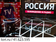 Стенд государственной телевизионной компании ВГТРК на Международной выставка-форуме "Россия" на территории выставочного комплекса ВДНХ в городе Москве, Россия (2023 год). Редакционное фото, фотограф Николай Винокуров / Фотобанк Лори