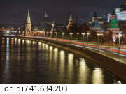 Long exposure photography. Moscow cityscape in the cold winter night. Red Kremlin Towers, Moskva River, Grand Kremlin Palace, traffic at the embankment. (2020 год). Стоковое фото, фотограф YuryKara / Фотобанк Лори