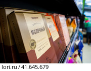 Молочный шоколад торговой марки "Вкусвилл" на полке магазина (2023 год). Редакционное фото, фотограф Вячеслав Палес / Фотобанк Лори