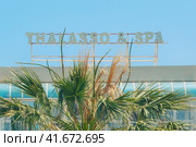 Large inscription on the house - Thalasso and Spa. Translation: Thalassotherapy is a kind of Spa (2019 год). Редакционное фото, фотограф Андрей Журавлев / Фотобанк Лори
