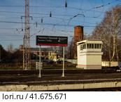 Pavelets, Russia - November 6, 2019. Infrastructure and buildings of Pavelets railway station. Служебные постройки на железнодорожной станции Павелец-Тульский, Рязанская область. Редакционное фото, фотограф Александр Кузнецов / Фотобанк Лори