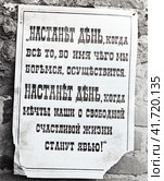 Листовка "Творцы революции". Петроград, март 1917 года. Редакционное фото, фотограф Сергей Елизарьев / Фотобанк Лори