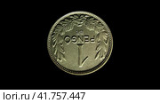 Монета Венгрии 1 пенгё 1938 на черном фоне. Reverse of old Hungary coin 1 pengo 1938, isolated in black background. 4k video. Стоковая анимация, аниматор Александр Кузнецов / Фотобанк Лори
