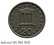 Монета 20 драхм 1978, Греция, белый фон. Reverse of Greece coin 20 drachmas 1978 with inscription meaning HELLENIC REPUBLIC. Стоковое фото, фотограф Александр Кузнецов / Фотобанк Лори