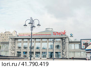 Саратов. Цирк имени братьев Никитиных. Saratov. Circus named after the Nikitin brothers (2022 год). Редакционное фото, фотограф Ольга Митряева / Фотобанк Лори