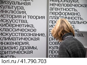 Посетитель ярмарки у стенда издательства на международной ярмарке интеллектуальной литературы Non/fiction в Гостином дворе города Москвы, Россия (2023 год). Редакционное фото, фотограф Николай Винокуров / Фотобанк Лори