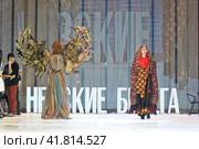 Saint-Petersburg, Russia. 30.09.2012 The International Beauty Festival "Nevsky Bereg" is an international professional exhibition of the beauty industry, independent championships in cosmetology, pedicure, hairdressing, nail design and decorative cosmetics, Редакционное фото, фотограф Анна Кривицкая / Фотобанк Лори