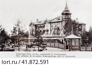 Санаторий Общества последователей гомеопатии. Сестрорецкий курорт. Открытка, конец XIX-начало ХХ века. Редакционное фото, фотограф Сергей Елизарьев / Фотобанк Лори